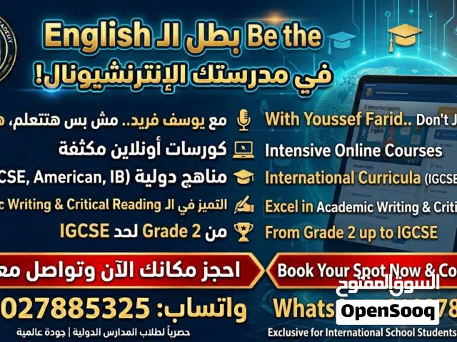 كورسات إنجليزي للمدارس الدولية(IGCSE & American) أونلاين يوجد حصص عالميه و يوجد حصص خصوصيه