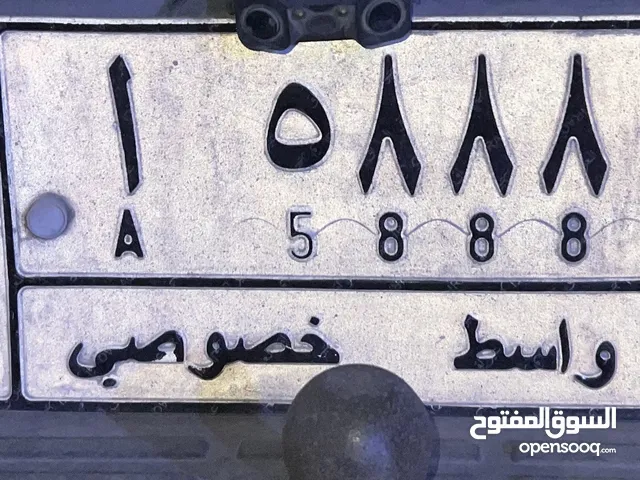 للبيع رقم واسط مميز باسمي 5888