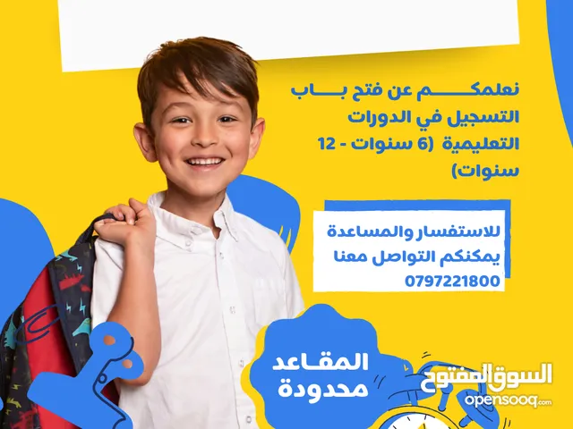 Elementary Teacher in Amman