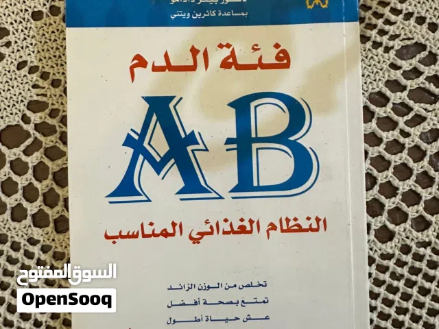 كتب متنوعة للبيع