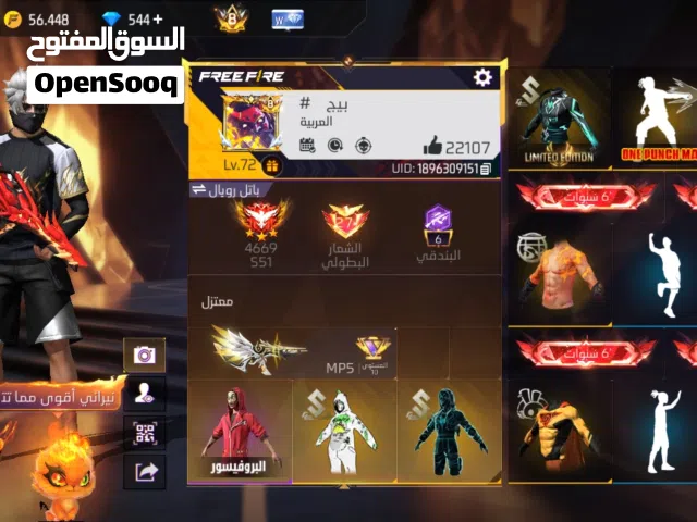 حساب لبدل او لبيع مستعجل
