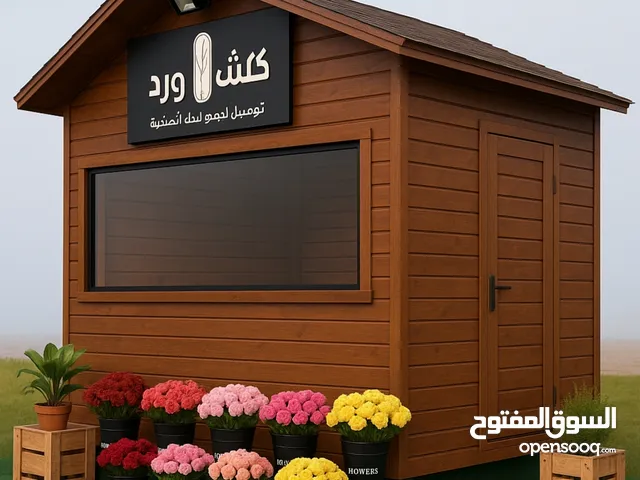 خشب معالج وحديق