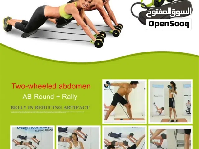جهاز تمارين رياضي عجل التمارين و حبل المقاومه الرياضيه و شد الجسم رياضه