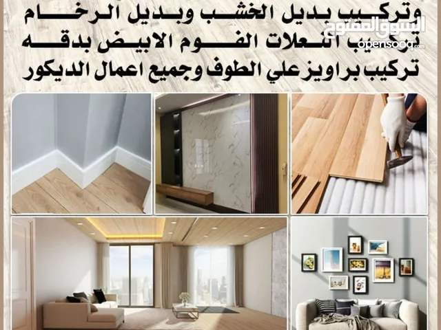 مجموعة جديدة من أرضيات الباركيه - 2025