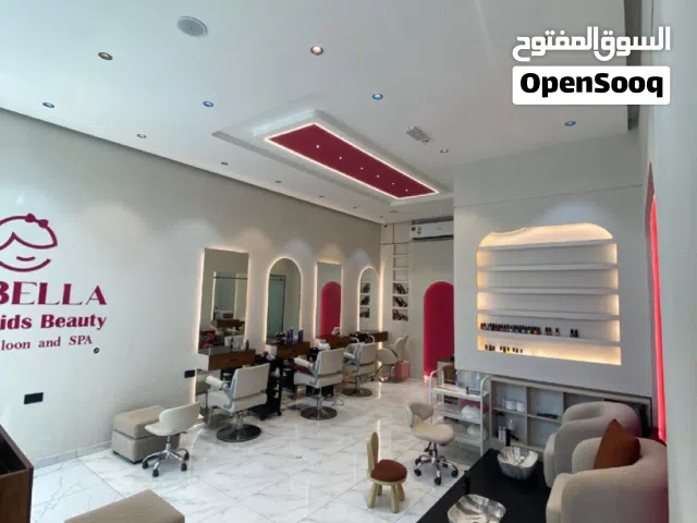 للبيع: صالون أطفال وبنات جاهز بالكامل – فرصة مميزة