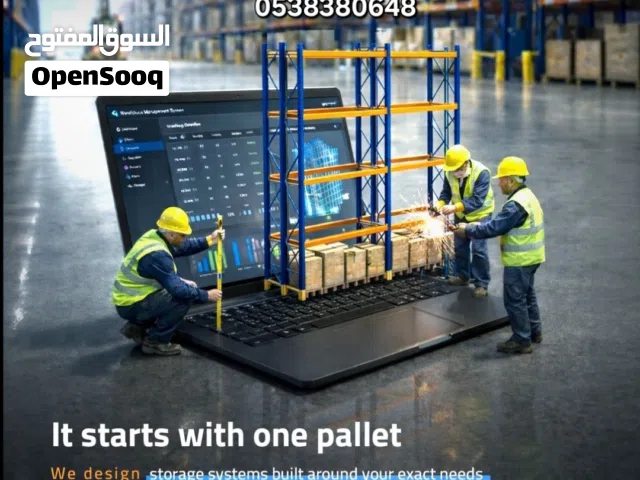 رفوف مستودعات مصنع سعودي سعر جملة