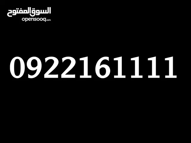 Libyana VIP mobile numbers in Tripoli