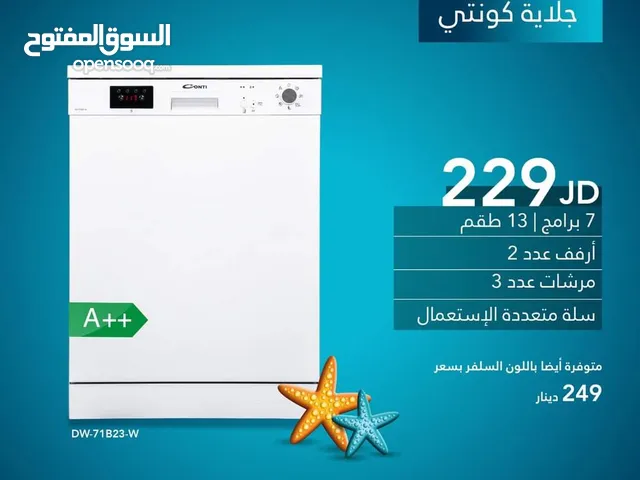 جلايه كونتي للبيع بأسعار نار وخصومات مميزه