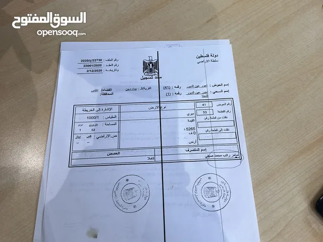 قطعة ارض في منطة النصارية