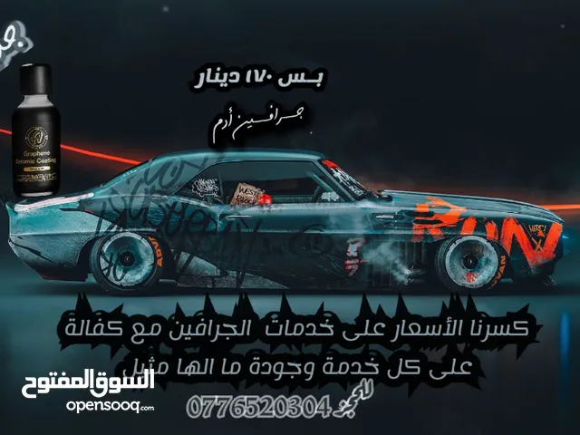 جرافين أدم الأمريكي وبكفالة حقيقية