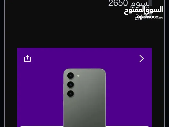 Samsung Galaxy S23 Plus 256 GB in Al Riyadh