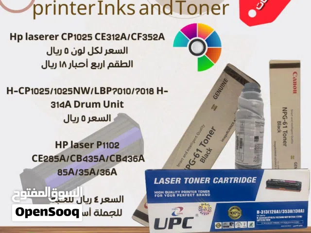 أحبار طابعات