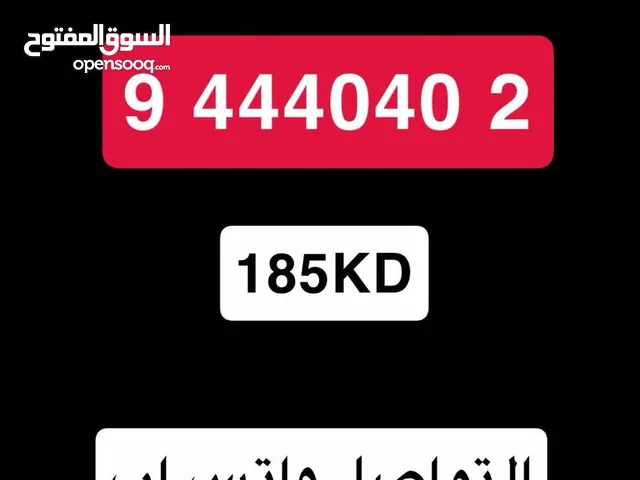Zain VIP mobile numbers in Al Jahra