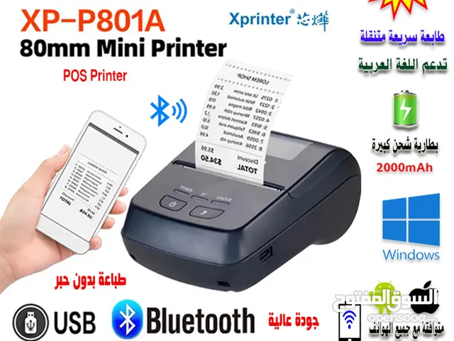 طابعة فواتير وايصالات لاسلكية متنقلة POS 80mm