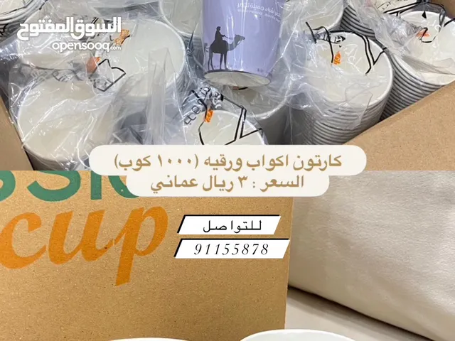 أكواب الشاي والقهوة... بطابع من الإلهام"* تصاميم مميزة + عبارات تحفيزية تخلي الضيافة غير!