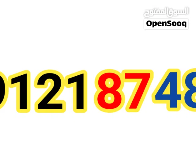 ارقام المميزة