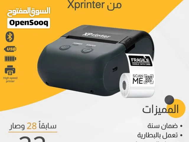 عرض تصفية خاص! طابعة باركود واستيكرات محمولة من Xprinter + ضمان سنة!