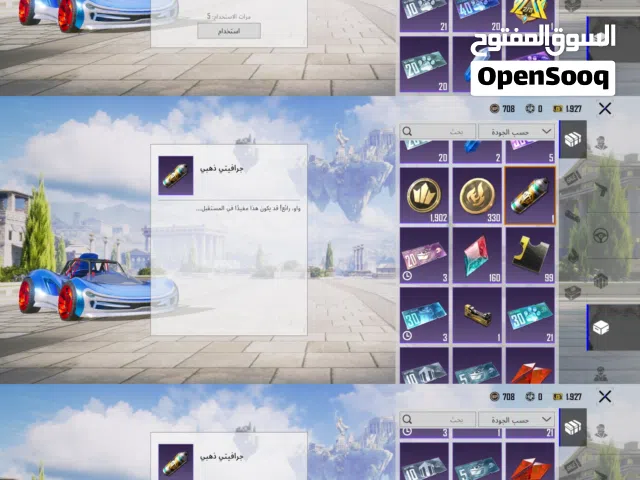 Pubg Accounts and Characters for Sale in Sana'a