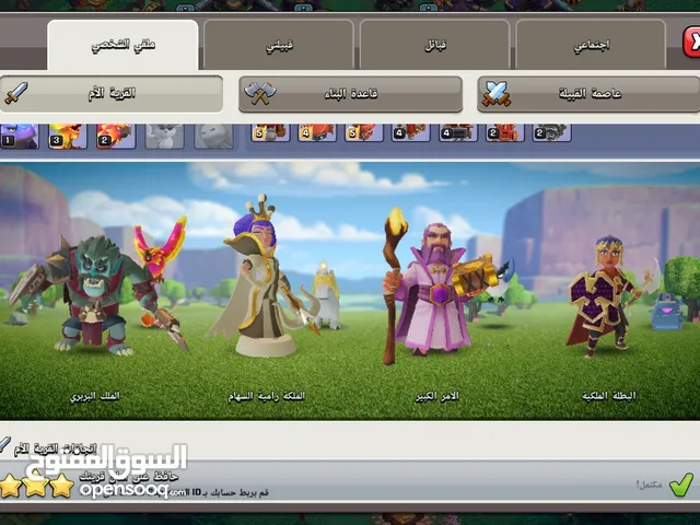 Clash of Clans Accounts and Characters for Sale in Agadir