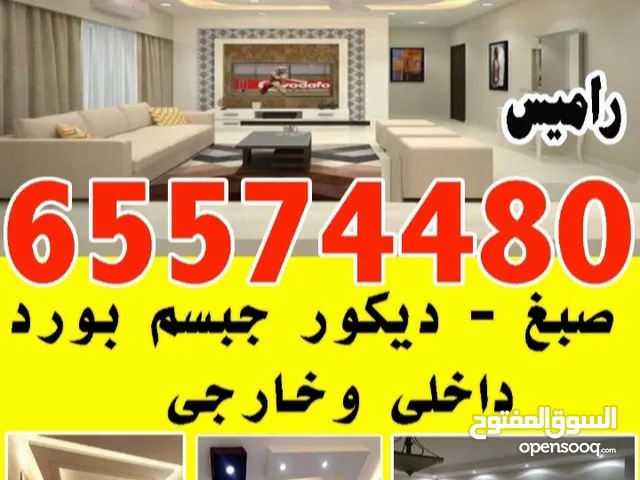 مقاول هندى جبسم بورد