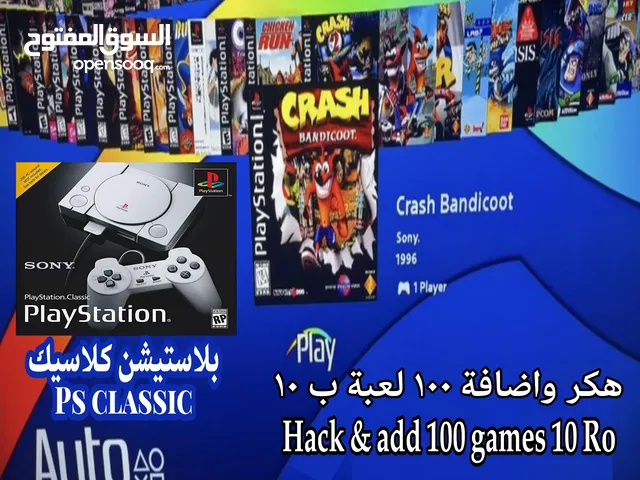 تهكير بلاستيشن كلاسيك واضافة 100 لعبة hack playstation classic add 100 games