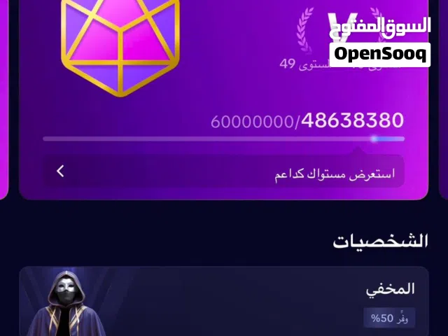 حساب تيك توك ليفل 47