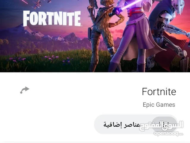 Fortnite Accounts and Characters for Sale in Amman