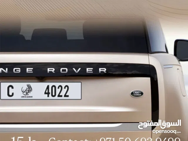 للبيع رقم مميز