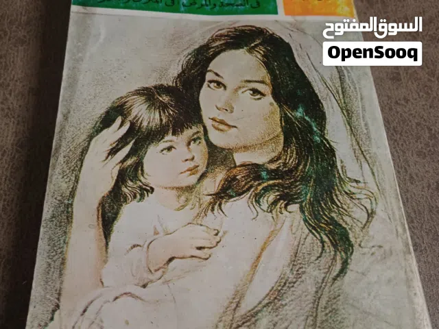 كتب متنوعة طبعات ممتازة وغير متوفرة بالسوق