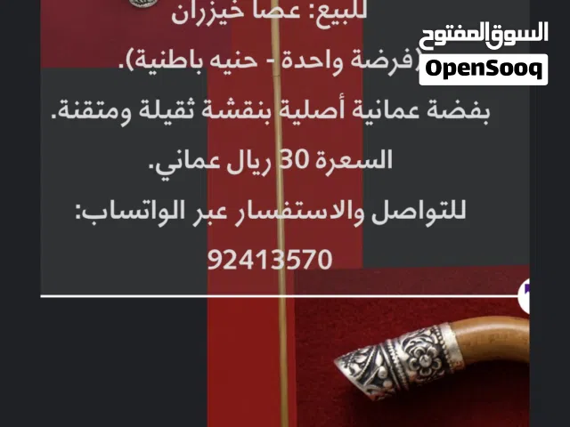 عصا خيزران