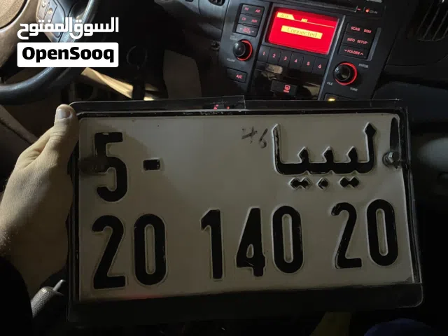 رقم مميز للبيع لاعلى سعر