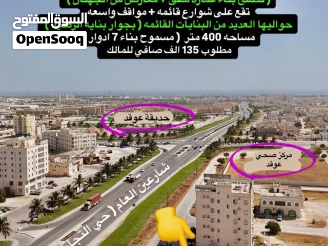 Commercial Land for Sale in Dhofar Salala