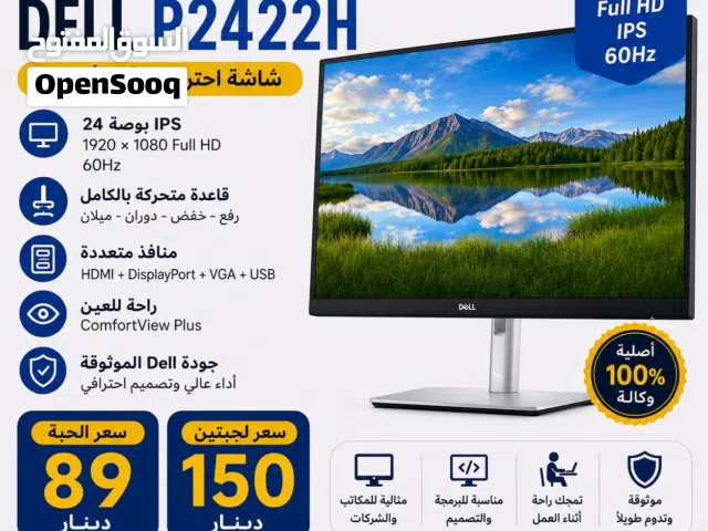 شاشة ديل حجم 24 بوصه