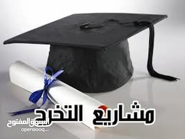Application & Web Development courses in Zarqa