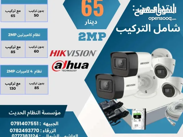 نظام مراقبه 4 كاميرات مستعمل