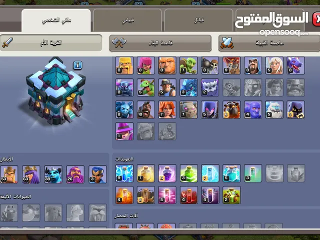 Clash of Clans Accounts and Characters for Sale in Mafraq