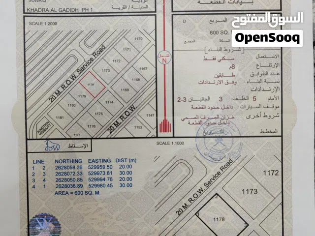 Residential Land for Sale in Al Batinah Suwaiq