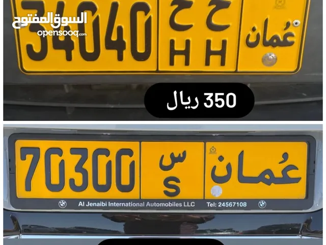 رقم خماسي للبيع 34040\\70300