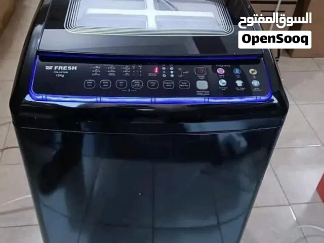 غسالة فريش جديدة فوق اتوماتيك 10 كيلو بضمان خمس سنوات