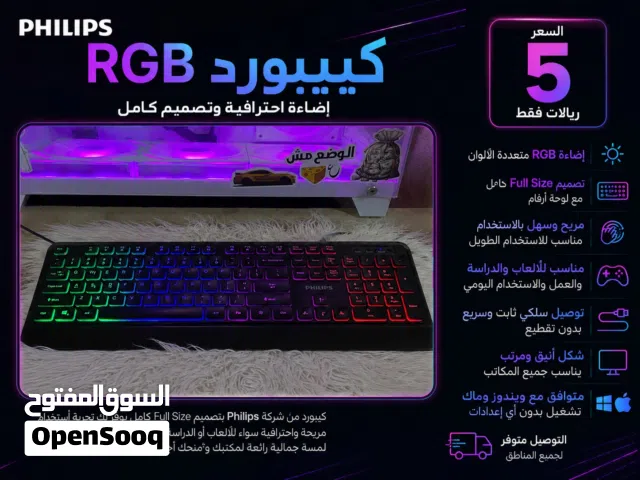 كيبورد RGB من شركة Philips Full Size إضاءة احترافية وتصميم أنييق مثل كيبوردات الابتوبات .