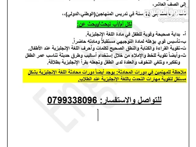 معلمة تدريس وتأسيس لغة إنجليزية