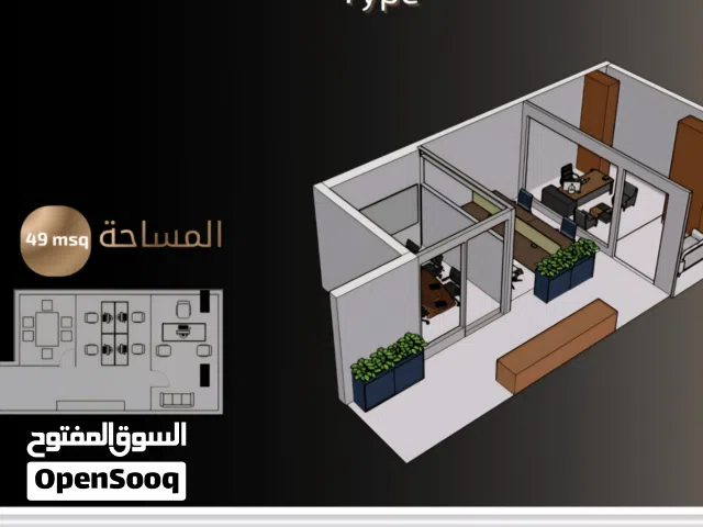 تملك مكتبك الآن على شارع الموج