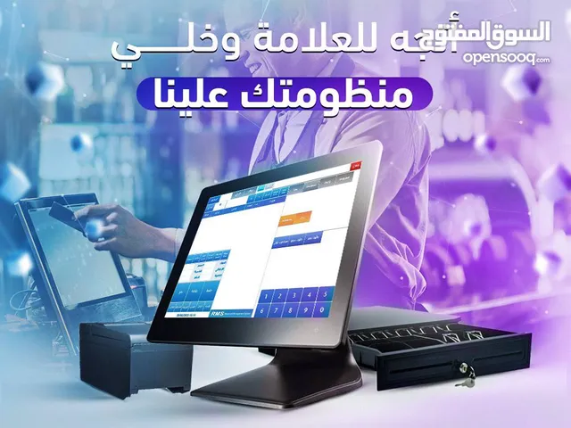 منظومة المقاهي RMS