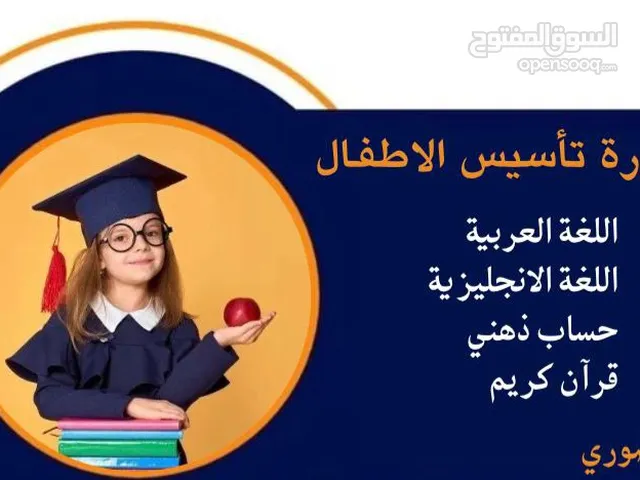 دورات تدريبية مع مدرسة جامعية متخصصة