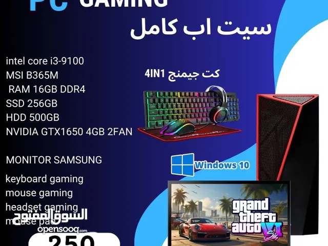كمبيوتر العاب ودراسة مع شاشة و جميع الاكسسوارات core i3 الجيل التاسع و كرت شاشة GTX 1650 4GB
