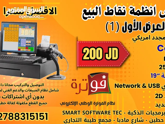 اقوى عرض اسعار نظام الكاشير الذكي نظام كاش ونقاط البيع والربط مع نظام الفوترة الوطني