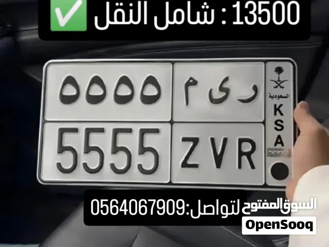 لوحه سياره ممتازه