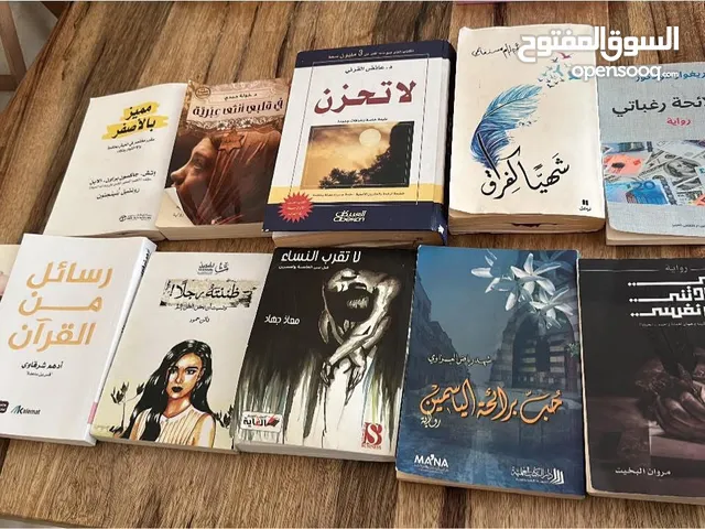 كتب فيهم جديد وفيهم مستعمل