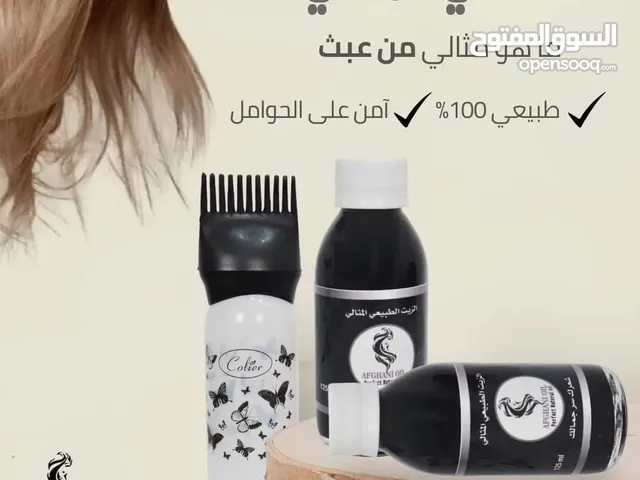 زيت الشعر المثالي الافغاني الاصلي مضمون وفعال