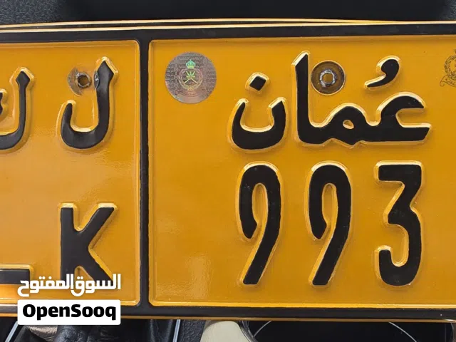 رقم دراجة 993 ل ك